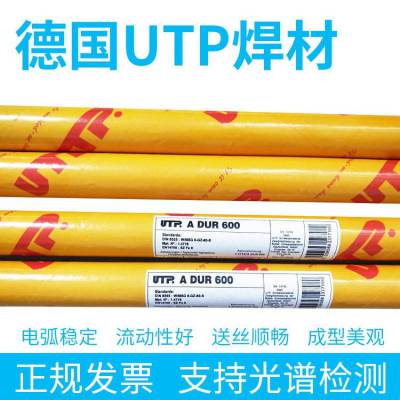 德国UTP ADUR 600堆焊药芯焊丝