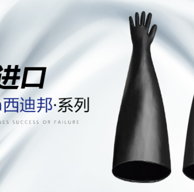 柔韧进口丁腈橡胶手套规格尺寸 值得信赖 深圳市邦思尔橡塑制品供应