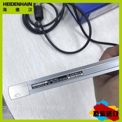 Heidenhain LC193F/50nm ML1040mm ID 557676-10