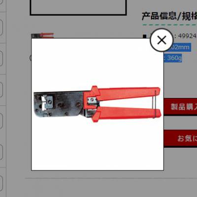 日本玛宝MARVEL压接钳M-860P成都西野贵州供应