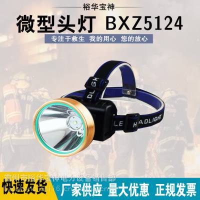 感应强光头灯充电头戴式微型头灯BXZ5124防水夜钓户外手电筒