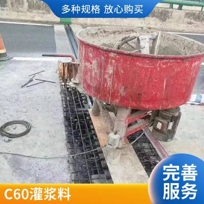 高强无收缩灌浆料 自密实混凝土 C60 C80 加固材料