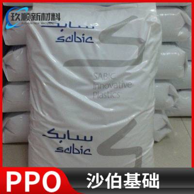 阻燃PPO 沙伯基础 SE1GFN2-701 20%玻纤 增强 注塑级 聚苯醚原料