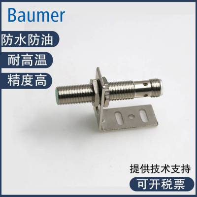 堡盟Baumer接近开关 IFRM 08N17A4/S35L IFRM08P17A4/S35L