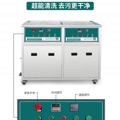 波峰焊过炉载具SMT治具刮刀清洗设备 东超能 双槽超声波清洗机