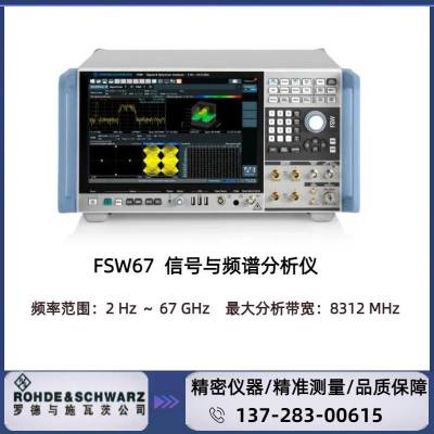 ȫ޵ʩߴRS FSW67 źźƵ׷ǣ2 Hz  67 GHz