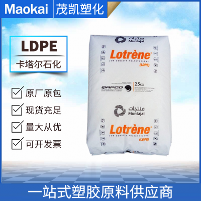 LDPE 低密度聚乙烯 FB3003/卡塔尔石化 挤出级 透明 热封性 易加工 包装