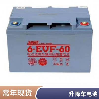 超威蓄电池4EVF150A电池12V150AH四轮代步车电瓶