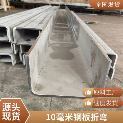 来料来图不锈钢、热轧板折弯1-30毫米中厚钢板折弯10毫米钢板折弯18毫米钢板工厂