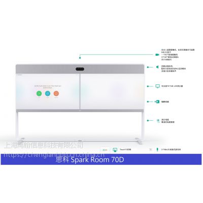 思科CS-ROOM70D-K9***70英寸双4K LED显示屏，多功能会议室一体化视频解决方案