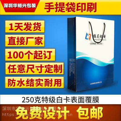 手提袋定制纸袋定做企业礼品袋子服装包装订做购物袋制作印刷logo