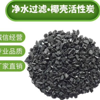 西安污水处理椰壳活性炭能除甲醛吗