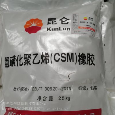 供应 氯磺化聚乙烯 CSM 4010 3304 一级品