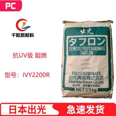 ӦPCձIVY2200R UV ȼ ע ӻ