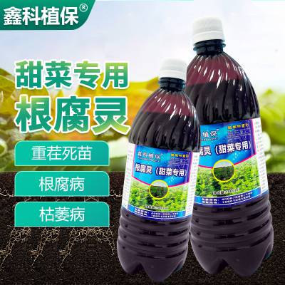 北京鑫科植保如何给土壤消毒 西瓜重茬解决方法 烤烟青枯病用药