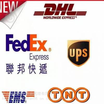 DHL Fedex EMS UPS¹רС
