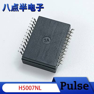 PULSE原装现货H5007NL 网络变压器贴片SOP-24滤波变压器