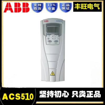 【原装ABB变频器ACS550-01-045A-4三相18.5KW380V通用型型号可选】价格_厂家-供应商网