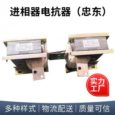 通用款进相器电抗器LK-400A 500A 600A 0.13MH可订制