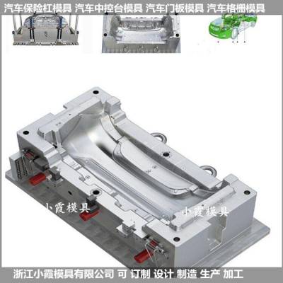 塑料汽车前包围模具 开发设计制造 大小型号开模