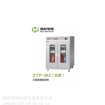 山东美时ZTP-M2厨房刀具砧板组合消毒柜批发 商用厨房消毒柜