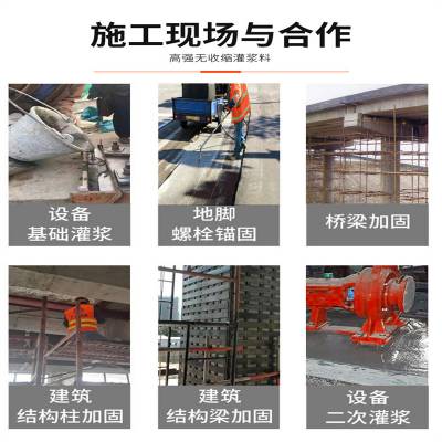 兰州梁板柱灌浆料--二次灌浆加固/建筑工程