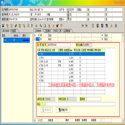 五金行业ERP软件系统EDC