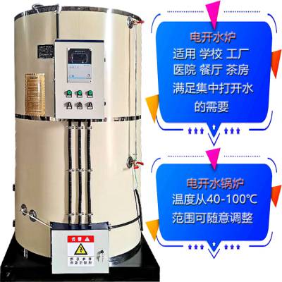 浩信智能控温 商用开水器 500L380V电热开水炉上架济宁 海阳、滕州、胶州 济南电开水锅炉