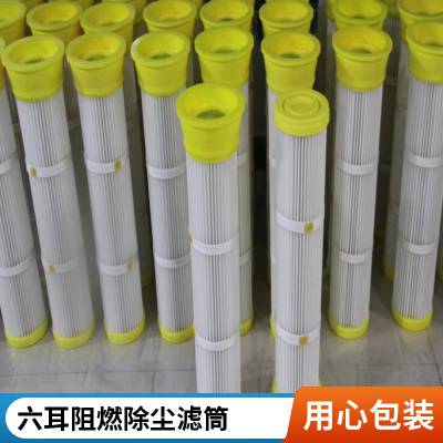 工业除尘滤筒 用于压力管路行业 325*600 水泥行业用 防水防油性好