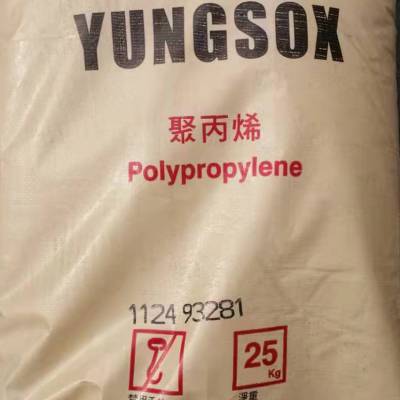 聚丙烯 YUNGSOX 1250F PP 台塑 拉伸性能好 柔软性好