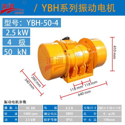 ͨ񶯵YBH-50-4񶯵2.5kwɸԴ