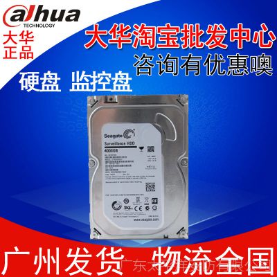 【Seagate/希捷 ST4000VM000 4T 4tb Video3.5HDD 大华海康专用监控】价格_厂家-供应商网