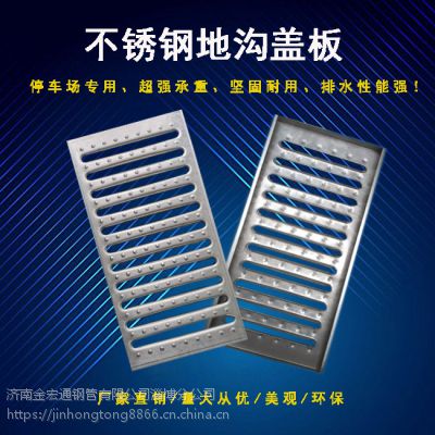 淄博 【金宏通】不锈钢地沟盖板 专业厂家 质量保障