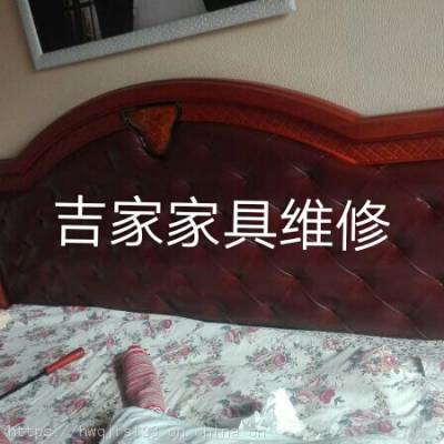 北京***布艺欧式沙发维修翻新 沙发椅子换面换海绵包床头价格