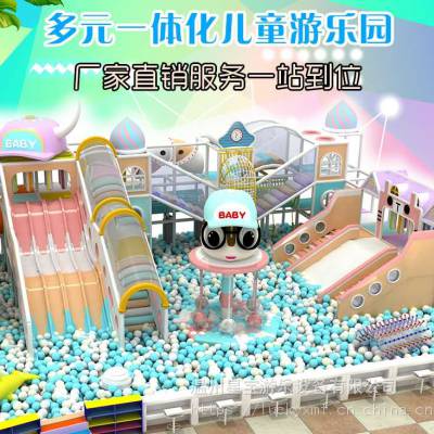 定制商场中庭新型百万滑梯海洋球池软包儿童乐园大型亲子游乐设备