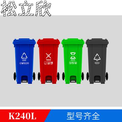 120l塑料中间带脚踏垃圾桶 HDPE塑胶分类户外脚踩