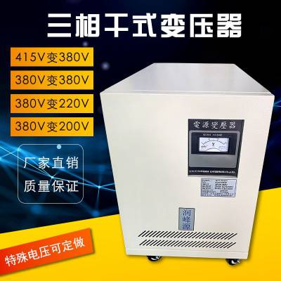 河南润峰 高精度变压器直销 三相隔离变压器1KVA 380伏多少钱