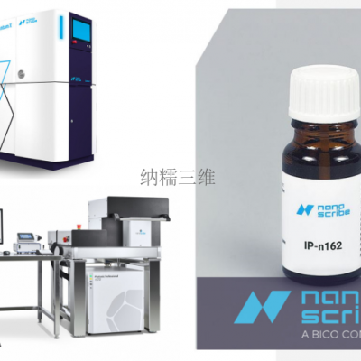 湖南科研3D打印系统 纳糯三维科技供应 纳糯三维科技供应