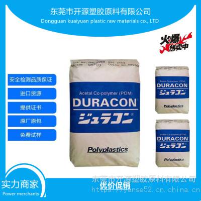 DURACON聚甲醛 宝理POM KT-5M 含5%扩纤 增强级 塑胶颗粒