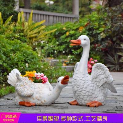 庭院装饰户外花园仿真动物摆件园林景观玻璃钢鸭子雕塑别墅创意花缸