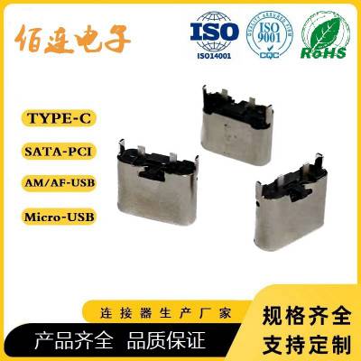 立式USB-C口母座 Type-C 直插2PIN针L=6.8两个脚充电的