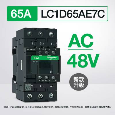 施耐德 TeSys D 交流接触器 LC1D6***BD 3p 6*** 原装正品