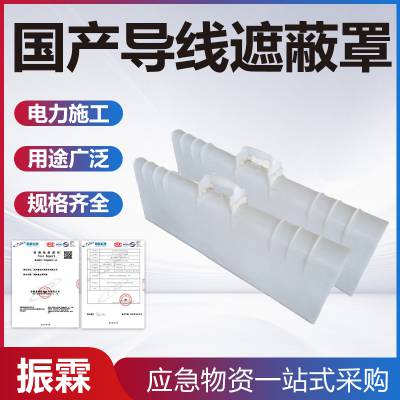 带电作业绝缘导线罩国产白色导线遮蔽罩10KV裸导线绝缘线防护罩