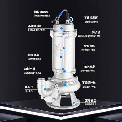 50WQP15-25-3全不锈钢污水排污潜水泵304污水切割式腐蚀酸碱水泵