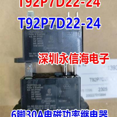 ӦTYCO/̩Ƽ̵ T92S7D12-24ԭװT92S7D12-12