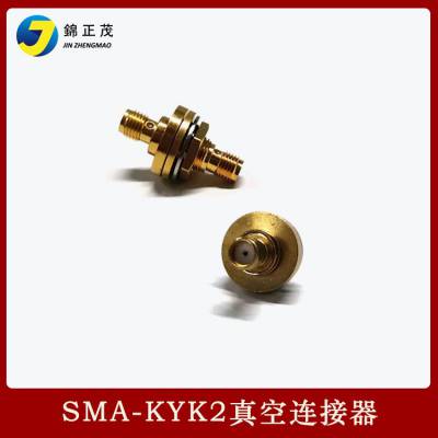 锦正茂 SMA高真空连接器特性阻抗50Ω射频接头穿墙式 SMA-KYK2