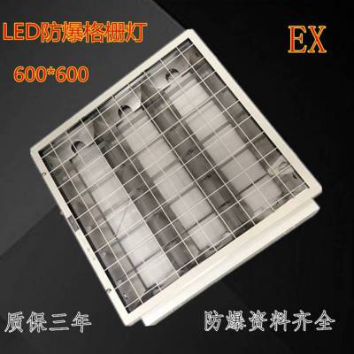 LED600*600平板集成石膏铝扣灯 格栅防爆吊顶板600嵌入式面板灯