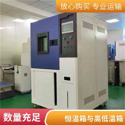 爱佩科技 小型高低温试验机 远程操控 上门服务