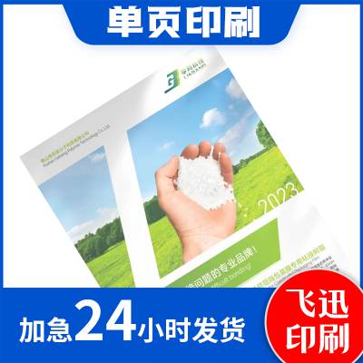 平面广告海报设计封面制作主图ps做图宣传单画册美工单页排版图片