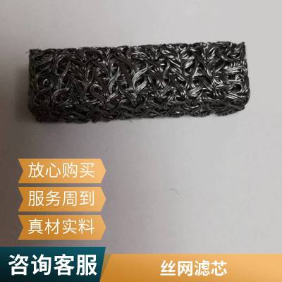 九鑫不锈钢丝网垫圈 编织网垫 金属网制品 滤网过滤器